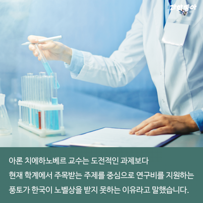 (주)동아사이언스 제공
